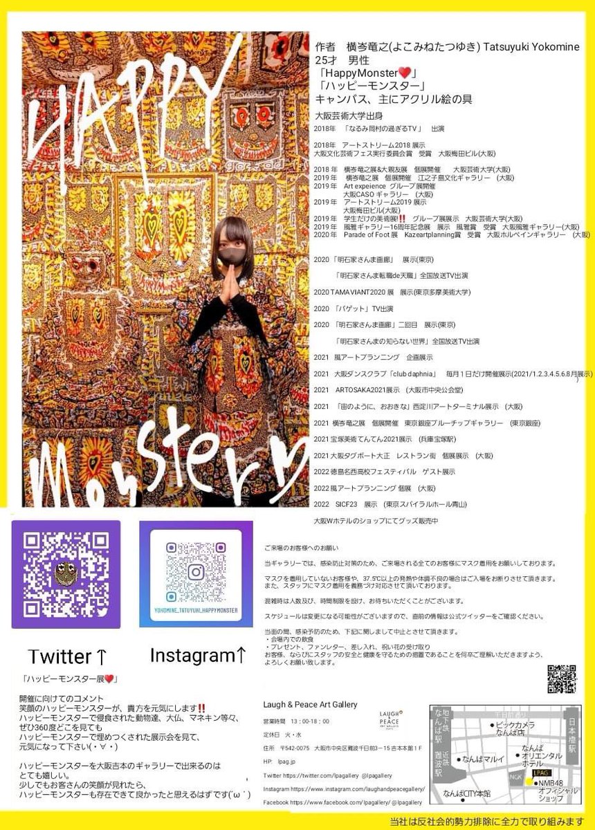 lpagallery's tweet photo. 横岑竜之個展
「ハッピーモンスター展
6月17日(金)～7月3日(日)　
入場無料
笑顔のハッピーモンスターがあなたを元気にします。
ハッピーモンスターで浸食された、動物たち、大仏、マネキン等々・・
ぜひ360度どこを見てもハッピーモンスターで埋めつくされた展示会を見て元気になってください！ https://t.co/6V9t2t25rv