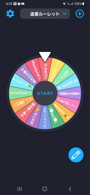 ルーレットのtwitterイラスト検索結果 ルーレットのtwitterイラスト検索結果