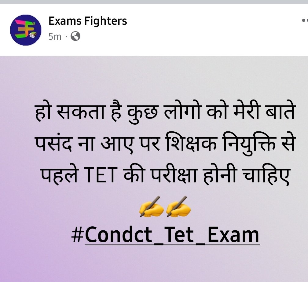 ExamsFighters's tweet photo. #conduct_jtet_exam 
@HemantSorenJMM
@WeAreRanchi @kunalpratap86 @akhileshsi1 @dasraghubar @dprakashbjp @JmmJharkhand @Jagarnathji_mla @INCJharkhand @Gajendrasinghjh @irahulawasthi @lagatarIN @VinitBh85696627 @sunny_sharad @ShahiPratap @prabhatkhabar https://t.co/EPStur8rxx