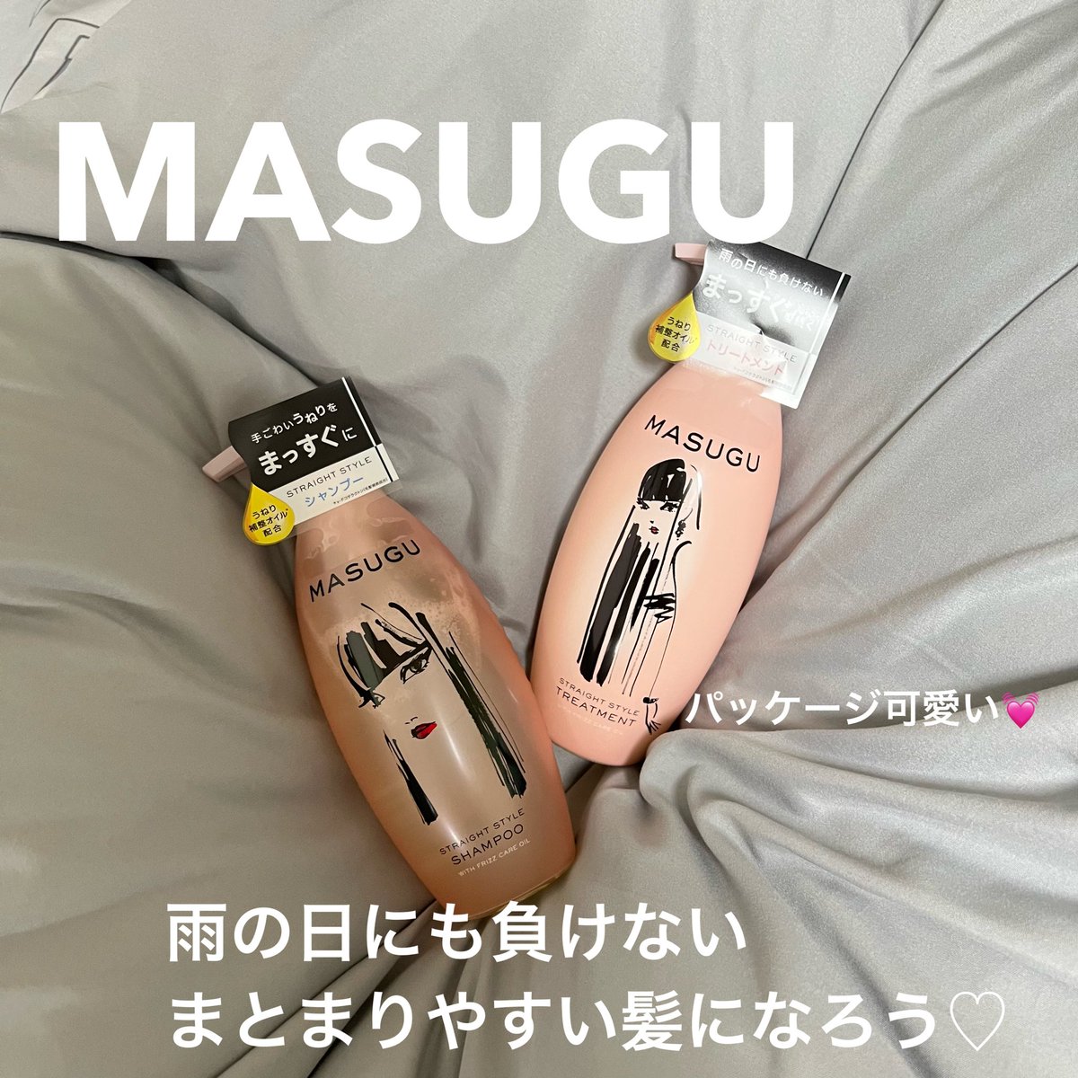 oyouhukugasuki's tweet photo. 『MASUGU シャンプー/トリートメント』
LIPSを通してMASUGUさんにいただきました🫧
本当にサラサラにしてくれます。香りもすごく良くて使い心地最高です💓
#pr_masugu #ヘアケア #髪の毛 #提供 #コスメ好きさんと繋がりたい #MASUGU https://t.co/3PUJaNooOM