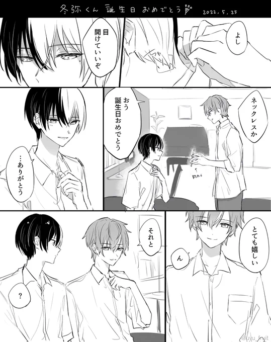 冬彰
とやくん誕生日おめでとう!!!!!遅刻ごめんね!!大好きだよ!!!!幸せになれ!!!! 