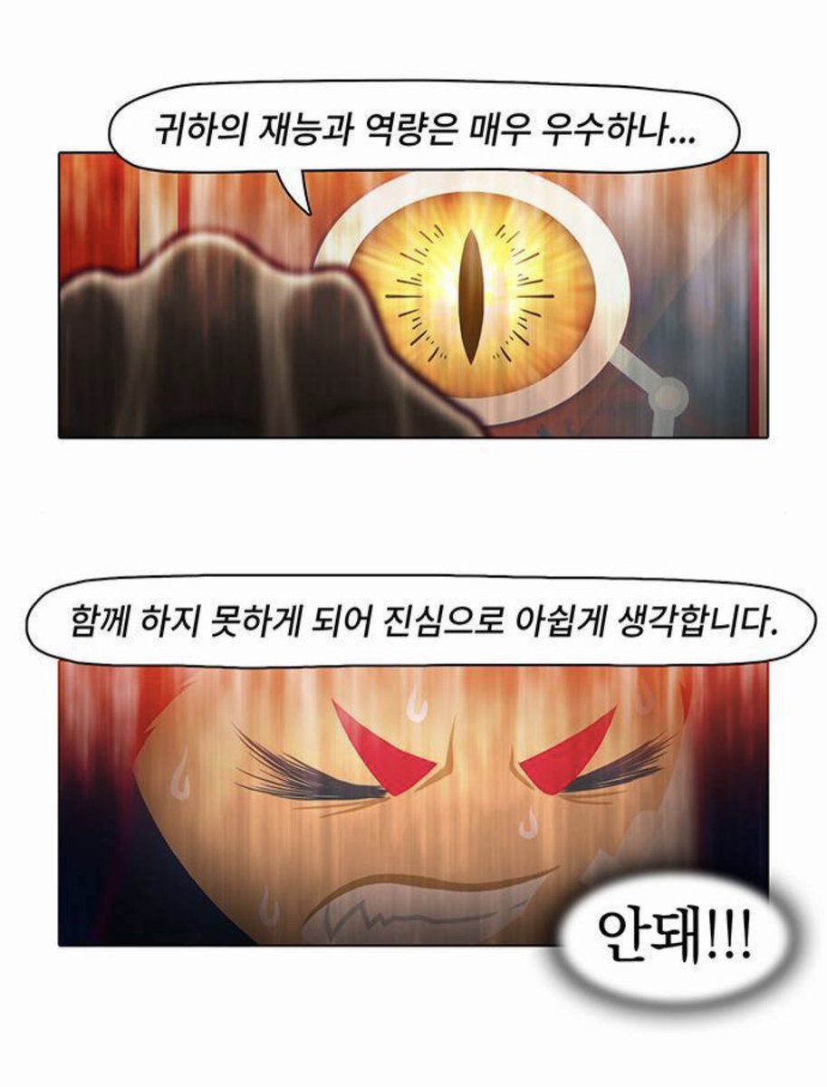 GOV_TiCl4's tweet photo. 계속 서탈하니까 정신 나갈 거 같음 많은 합격 후기들을 보며 불합해도 당황하지 말자 다짐하고 또 했는데 막상 아쉽지만/죄송하지만 어쩌구~보면 기운 빠지는 건 본능인가 봄… 에휴 다른 좋은 기회 뭐 어쩌라는겨..

그리고 사진은 수많은 취준생과 입시생의 마음을 바스라뜨렸던 전오수 전설의 대사 https://t.co/xmA3YveM6f
