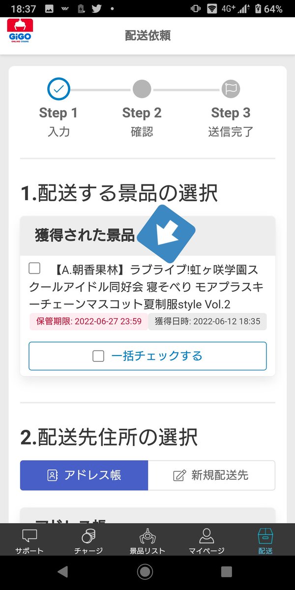 5Angelsnow's tweet photo. あわわわゎ…💦
一発でゲットしちゃった…w
GOTONさん、ありがとうございます☆♪
#GOTON
#ラブライブ
#オンラインクレーンゲーム https://t.co/UM5r0bvYlE