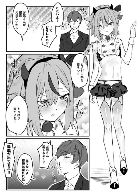 ログボ348 首謀者は「ヒメちゃんの目論見が外れるだとッ!おかしいよ」などと申しており 