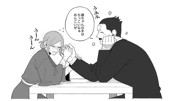 usymさんが倒せない #金カ夢 