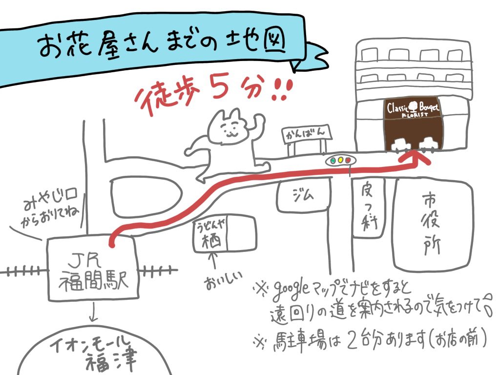 お花屋さんでの展示、
明日から始まります!

お店までの地図と会場図です✌️

お花も本当に素敵ですよ〜💐

グッズ購入はできるだけ
お釣りがないようにお願いします💦 