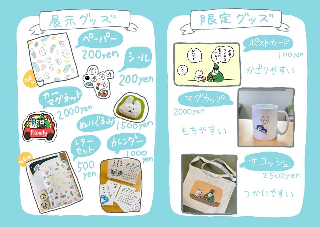お花屋さんでの展示、
明日から始まります!

お店までの地図と会場図です✌️

お花も本当に素敵ですよ〜💐

グッズ購入はできるだけ
お釣りがないようにお願いします💦 