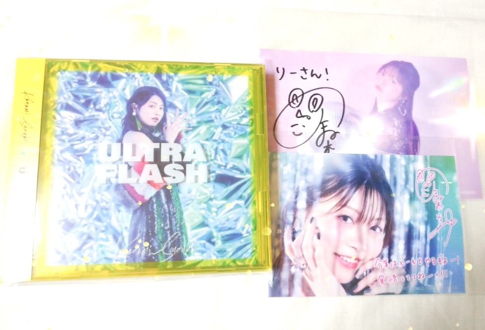 riieee7's tweet photo. わーい🙌✨ずっと届くの待ってました💛アルバムとサイン届いた～🙌✨アルバムもポストカードもキラキラしててめちゃくちゃかわいい～✴️✨✴️✨✨沢山、聴きます💿️🎶
このみさん、ありがとうございました💛宝物が増えました😌🍀
#鈴木このみ @Suzuki_Konomin 
#ULTRAFLASH #ウルトラフラッシュ https://t.co/62BA9j6GJ1