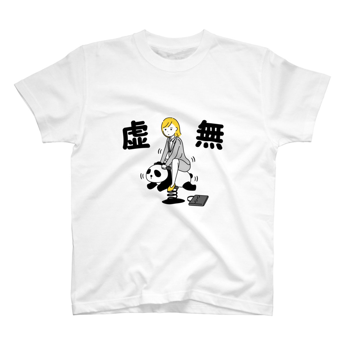 suzuriさんのTシャツがセール中だそうです
よろしくです🤯

https://t.co/c5nsd8Dbg1 
