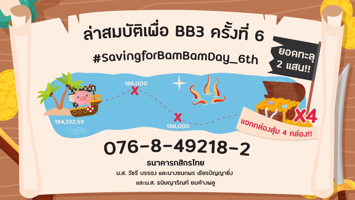 Callmeop37's tweet photo. โอนเข้ากล่องสมบัติ​ ตามยอดรี  😋

ตอนนี้​ -​ 19.00 น.

#SavingforBamBamDay_6th
@BamBam1A​ #BamBam​ #WheelsUp​ #SlowMo​ #WhoAreYou https://t.co/QOP2kVbdMf