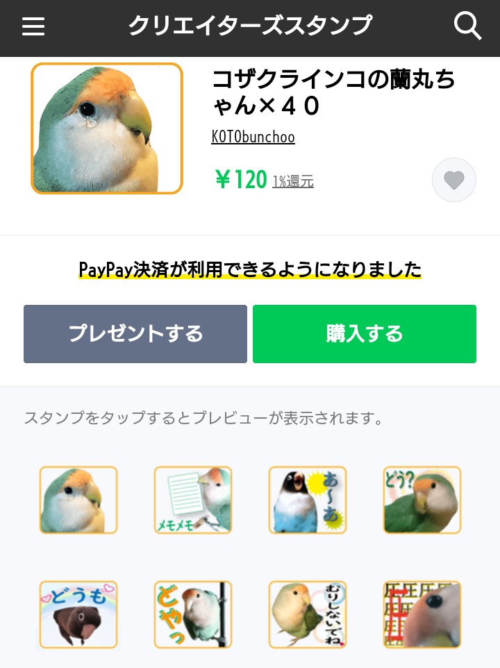 KOTObunchoo's tweet photo. コザクラインコの
蘭丸ちゃん×40
LINE スタンプ  https://t.co/meFjHuBhHU

13作品目のラインスタンプ
昨日申請して
もうリリースできた！
カラフルな小鳥たちと
色とりどりの毎日を！

https://t.co/LFj5CeIAK7

#コザクラインコ
#小桜蘭丸 https://t.co/qPNSkAkC6q