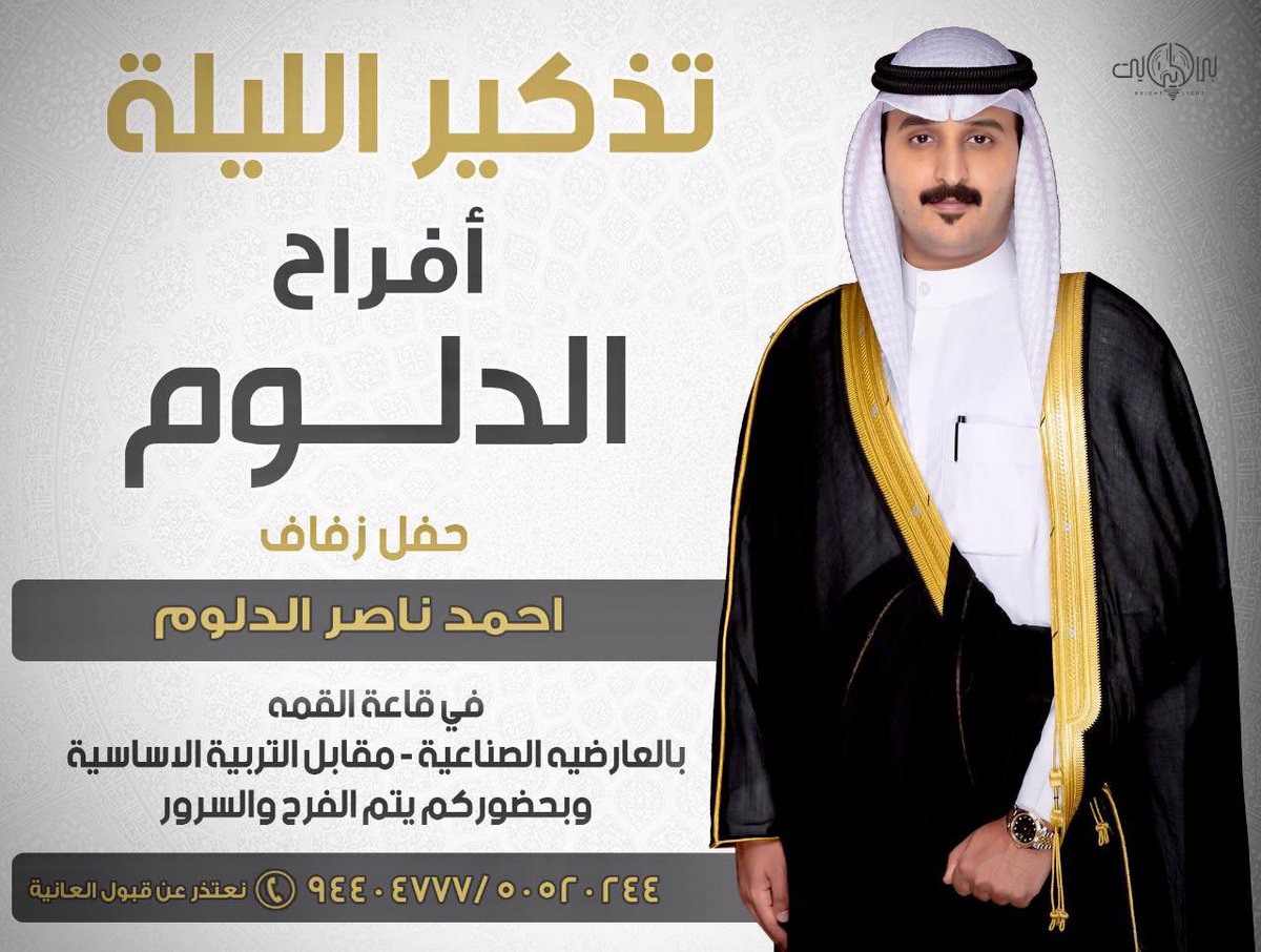 ياهلا ومرحبا بالجميع 🌹