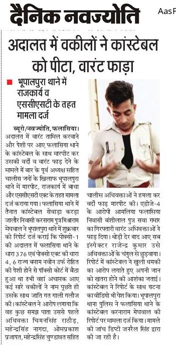 Par1Karnrajveer's tweet photo. मेरे साथ मारपीट कर मुझे नही मेरी वर्दी का अपमान किया है। ये मेरा नही मेरी खाखी का अपमान है।

#Udaipurpolice #policehelpline
#cmorajasthan
#PMOIndia #dineshmn
#dmudaipur
@PoliceRajasthan @UdaipurPolice @ashokgehlot51 @DineshMNIPS1 https://t.co/6iSGF2sw1O
