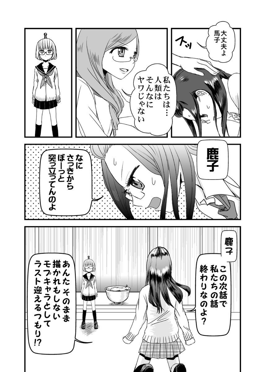 3/3 次回最終話に続きます。 