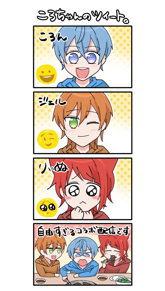 顔文字は💙ちゃんのイメージなのかな😀😉🥺 
っていうらくがき 