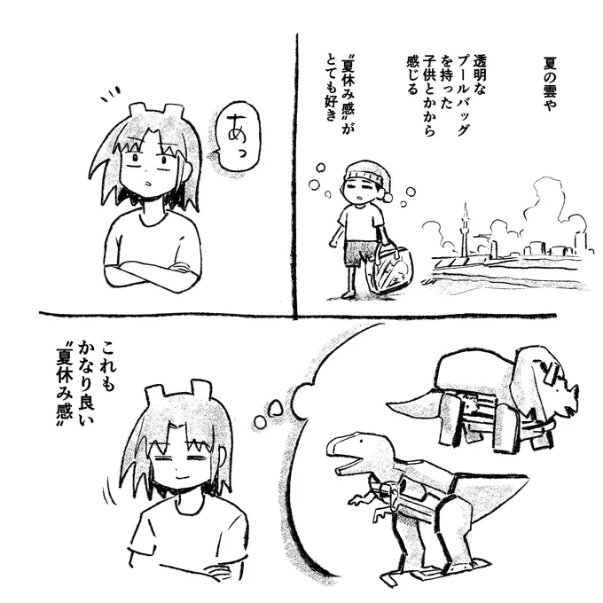 作った事ないけど工作キットシリーズ、パッケージからして心踊る
#今日のメエシカ 