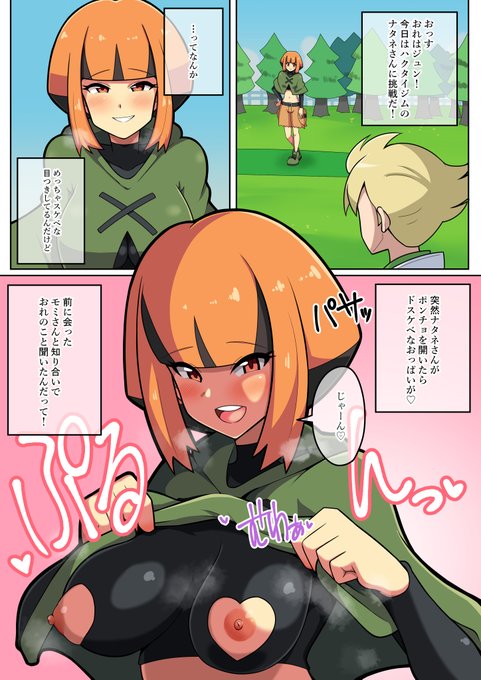 [skeb]シンオウ地方レビュー2 