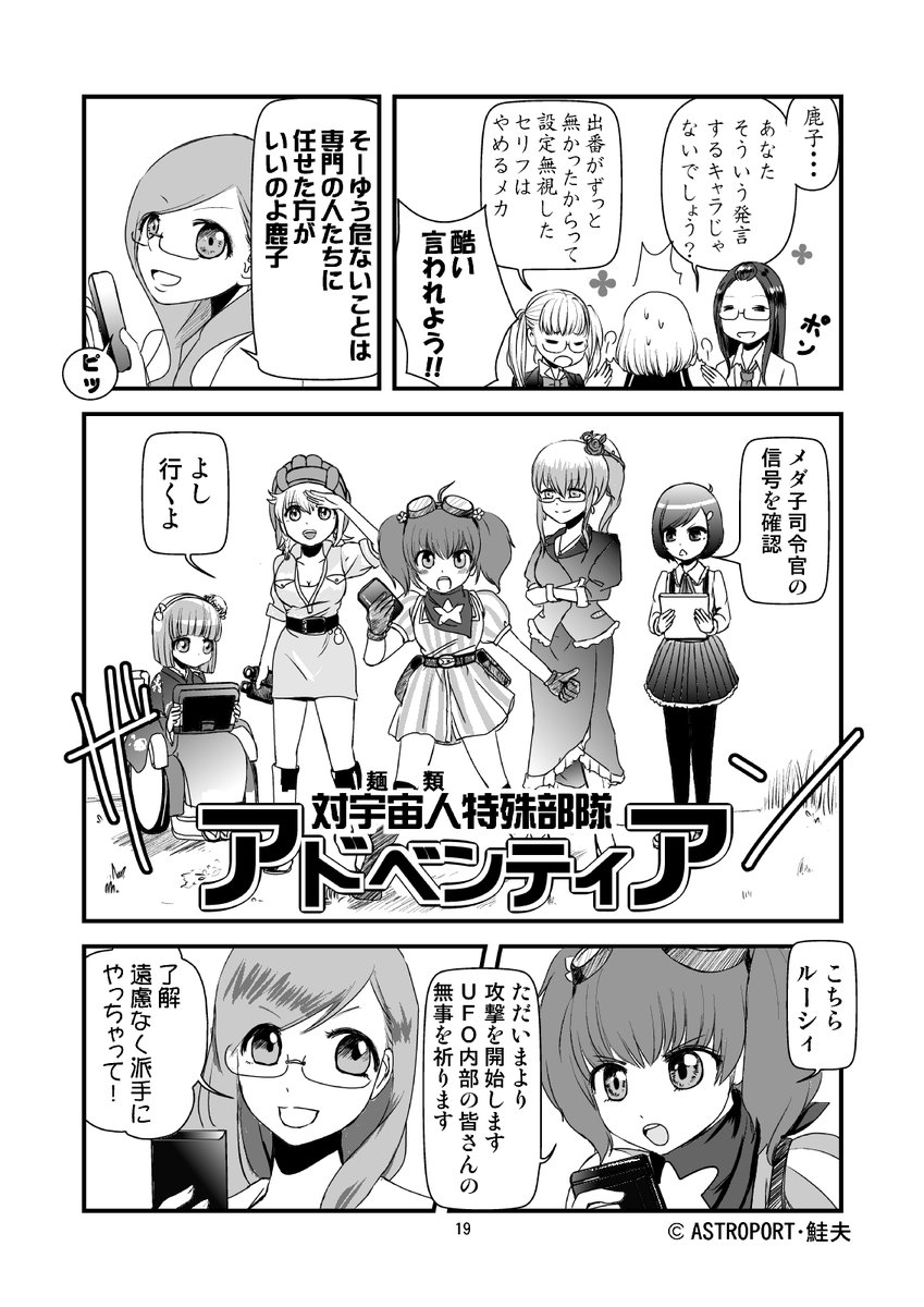 なんだかんだあってハッピーエンドになる姉妹百合ギャグ漫画【馬鹿シスターズ-人類対麺類-】最終話1/4 #漫画が読めるハッシュタグ #創作漫画 #創作百合 #ギャグ 
