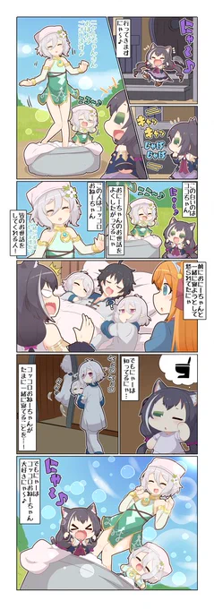 ぷちこね264 #漫画 #ぷちこね #プリコネR #プリンセスコネクト!Re:Dive #キャル(プリコネ) #コッコロ(プリコネ) https://t.co/bMg5Ab2xWh 