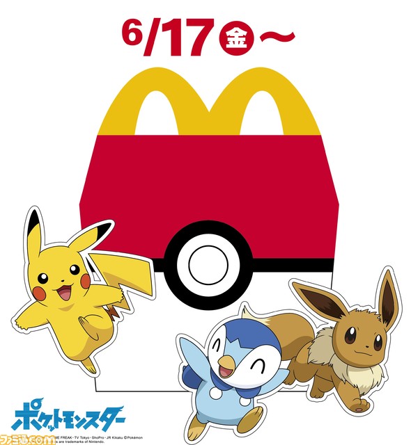 マクドナルド】6/17よりハッピーセットに『#ポケモン』登場 笛と虫眼鏡