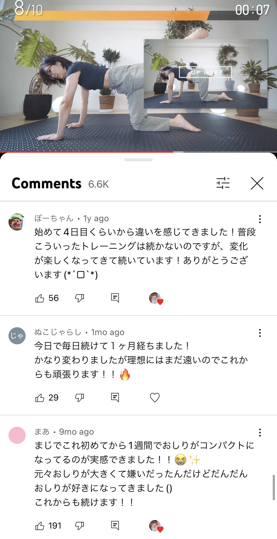 たった５分×５日で小尻に！即効性がすごいと噂のおしりトレーニング