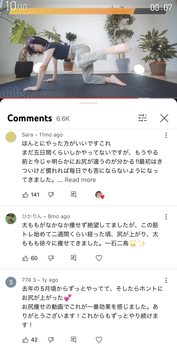 たった５分×５日で小尻に！即効性がすごいと噂のおしりトレーニング