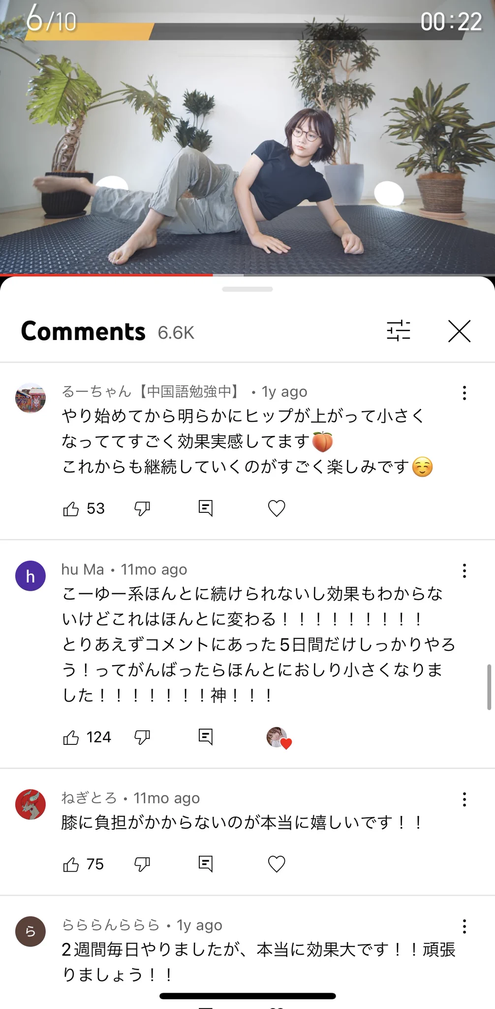 たった５分×５日で小尻に！即効性がすごいと噂のおしりトレーニング