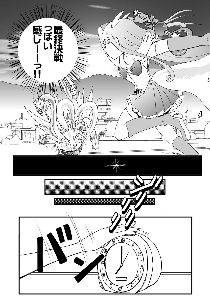 4/4おしまい 