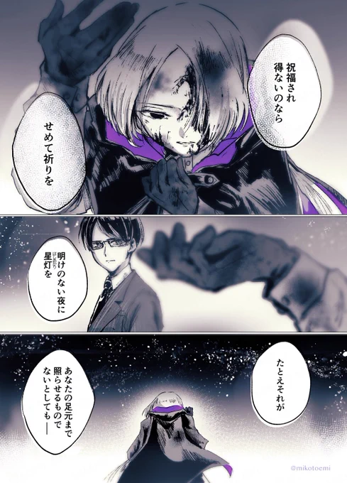 らくがきまんが

#創作 
#オリジナル
#漫画 