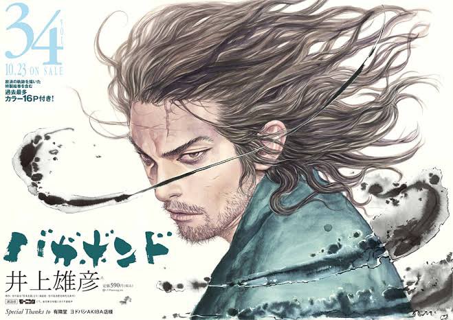 バガボンドのtwitterイラスト検索結果 バガボンドのtwitterイラスト検索結果