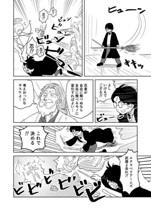 クンニバトラーたかし3章154 