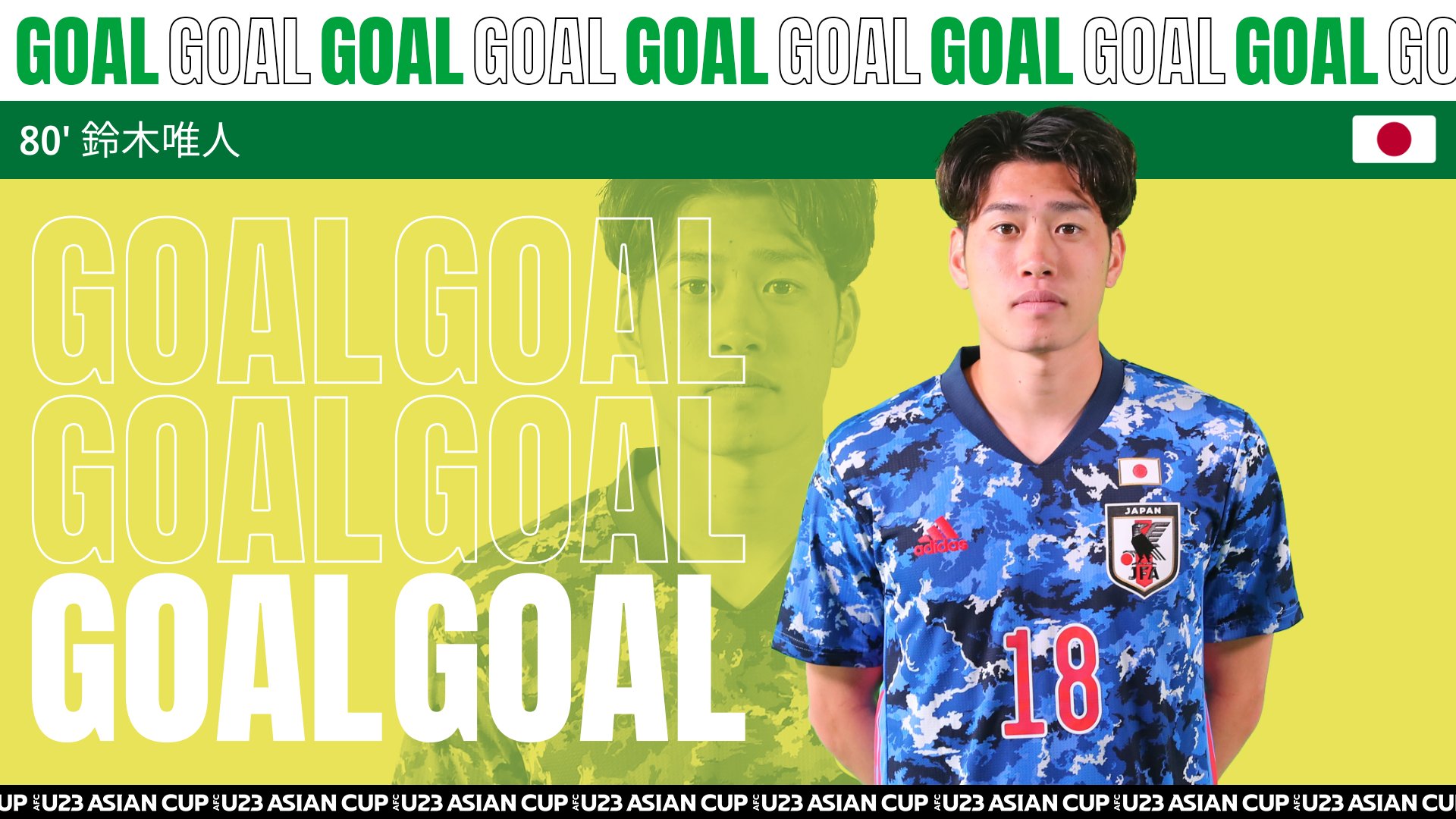 Afcアジアカップ公式 Afcu23 アジアカップウズベキスタン22 日本 ゴール 80 鈴木唯人 韓国 0 3 日本 Korvjpn 準々決勝 Qf3 T Co 25ja8wcliy Twitter