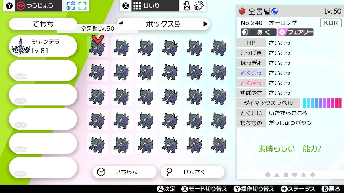 wolfboy_tk's tweet photo. 配信したり、ポケモンGOで出かけたりしたけど
なんとか1BOX分づつ確保できました
#ポケモン剣盾
#PJCS2021 https://t.co/r4s04vy3sy