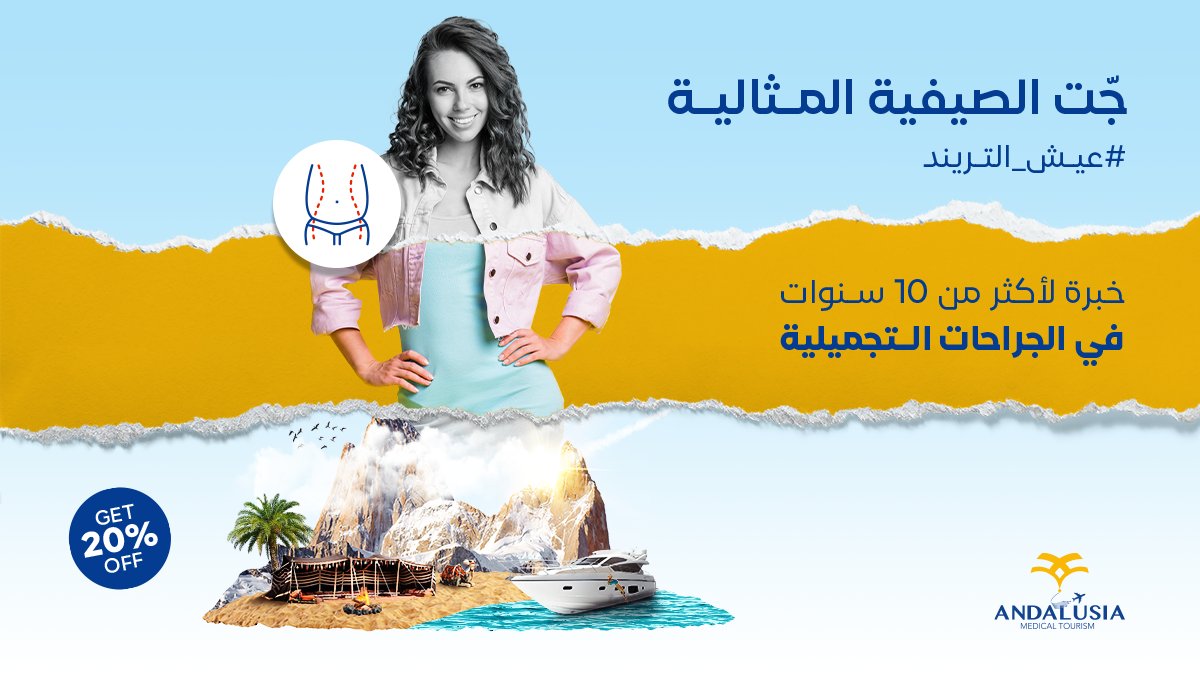 Andalusia_MT's tweet photo. عيش_تريند الجمال مع جراحات شد البطن، شفط وحقن الدهون مع أمهر الأطباء المصريين وأدق التقنيات العلاجية فى الجراحات التجميلية من خلال برنامج السياحة العلاجية بمستشفيات أندلسية مصر 
للحجز : https://t.co/SL1hmPSk8F https://t.co/HmuhhyyQan
