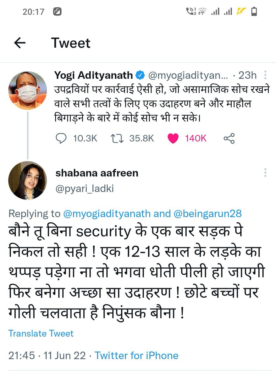 यह आतंकी विचारधारा वाले लोग सूबे के मुख्यमंत्री योगी आदित्यनाथ जी को धमकी दे रहे हैं 
कृपया संज्ञान  लेकर उचित कार्रवाई करने की कृपा करें <a href="/Uppolice/">UP POLICE</a> <a href="/dgpup/">DGP UP</a> <a href="/UPPViralCheck/">UPPOLICE FACT CHECK</a>  <a href="/lkopolice/">LUCKNOW POLICE</a> <a href="/adgzonelucknow/">ADG Zone Lucknow</a>
