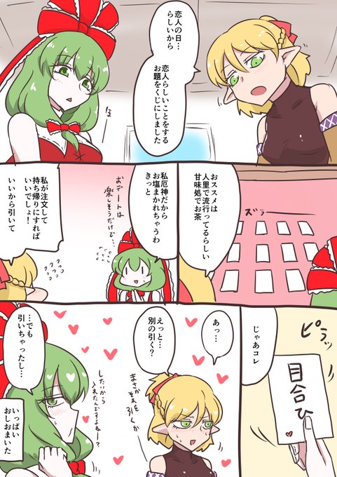 #6月12日はパルスィの日 
恋人の日雛パル 