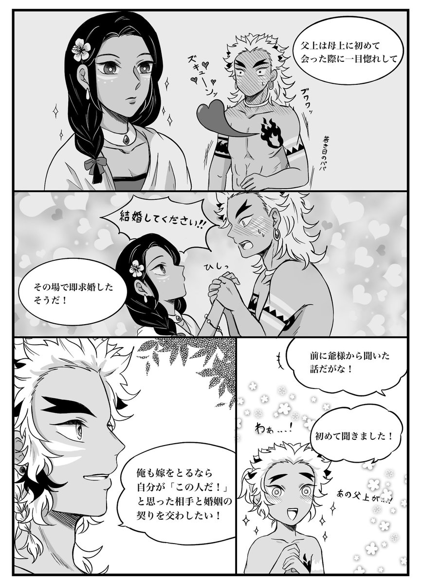 民ii族パロ🔥🎴
🎴くん達が村に来る少し前の話① 