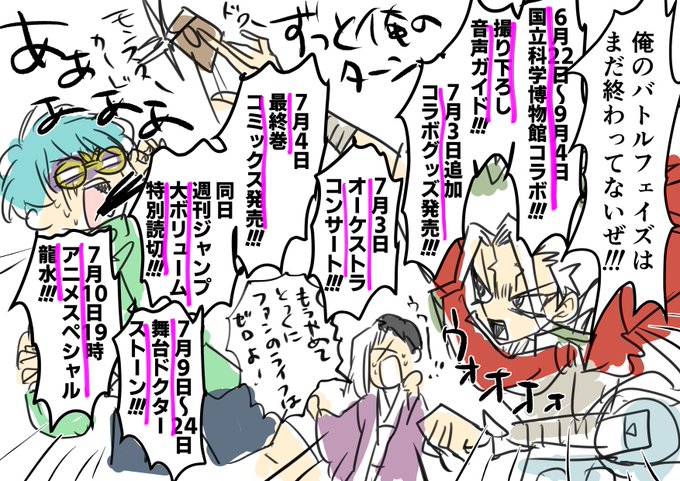 もうやめて千空ちゃん!!!!!!!!!(供給過多) 
