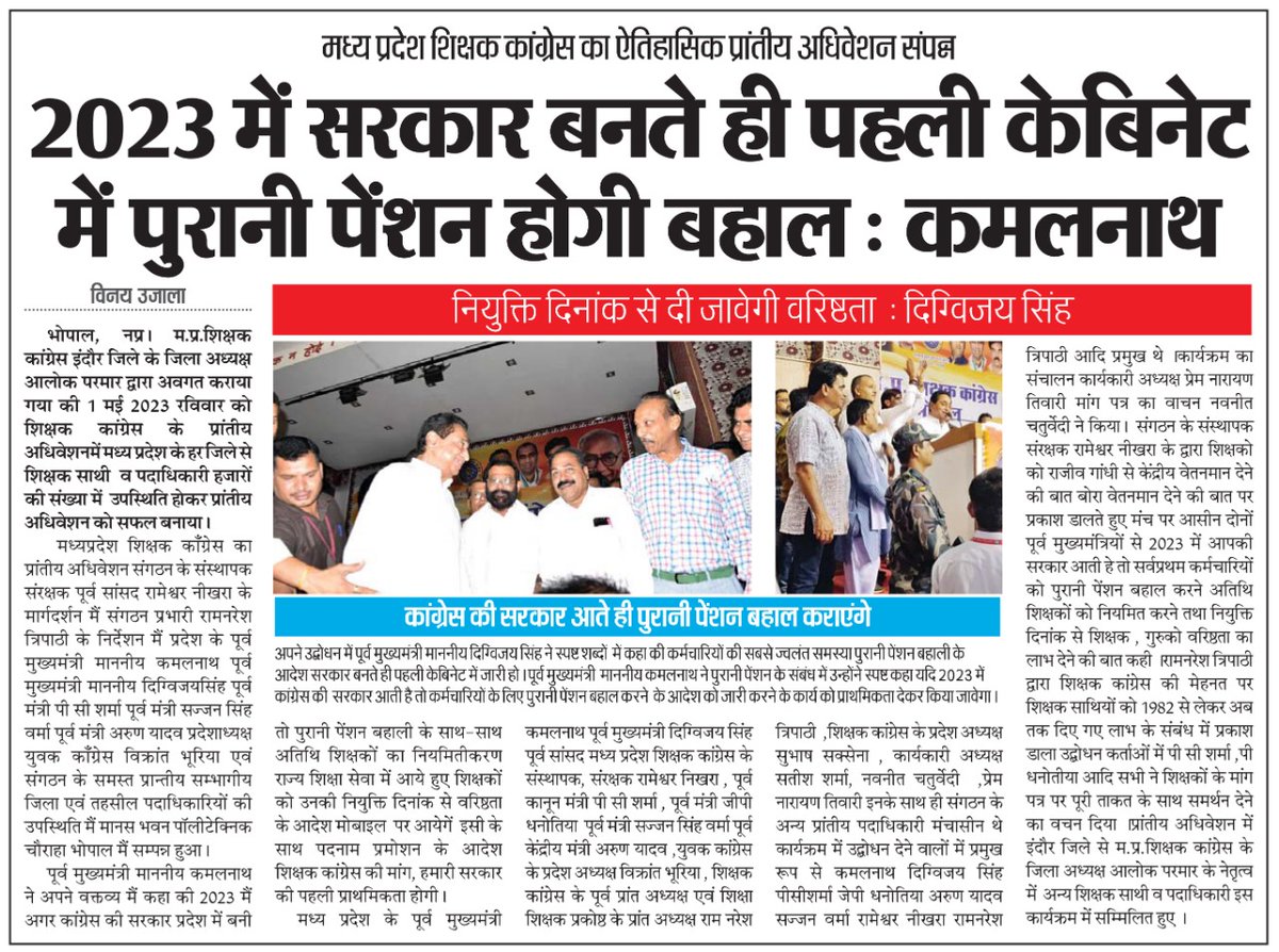 Raghven76695882's tweet image. पुरानी पेंशन का मुद्दा अब थमने वाला नहीं है, इस स्थिति से बचने के लिए केंद्र सरकार को पूरे देश में पुरानी पेंशन को बहाल करना चाहिए।#Aipruf #Utecup 
#पुरानी_पेंशन_बहाल_करो 
#RestoreOldPension 
@PMOIndia @PFRDAOfficial @varungandhi80 @yadavakhilesh @utecopsup @ravishndtv @News24