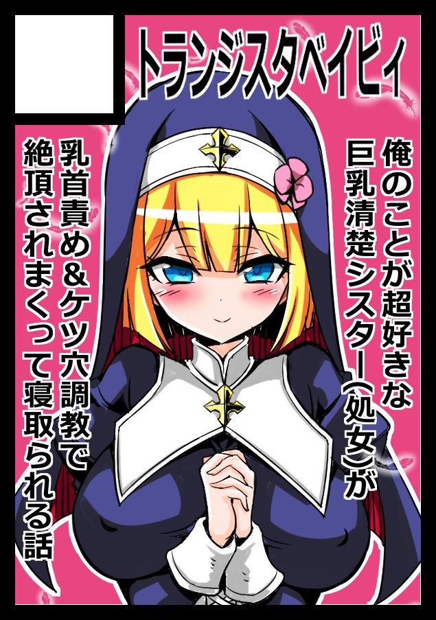 支援サイト更新しましたー!
波多さんの新刊情報です!!
夏コミ予定!! ※波多さんのトランジスタベイビィ情報メイン | Crooked Navel https://t.co/kcOfBdAxyp #Ci_en #夏コミ #トランジスタベイビィ
https://t.co/zDpySeLaxr