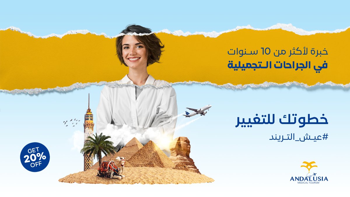 Andalusia_MT's tweet photo. #عيش_التريند
بخصم خاص20% للشعب الكويتي الآن الخطوة الأهم لمظهر متناسق وصحة جيدة 
✅جراحات السمنة والدهون 
✅جراحات تجميل الأنف
✅جراحات تكبير وتصغير الثدي
✅جراحات التثدي للرجال 
تمتع بالثقة الكاملة مع أمهر الأطباء المصريين فى الجراحات التجميلية 
للحجز : https://t.co/SL1hmPSk8F https://t.co/3N9Q4aFx75