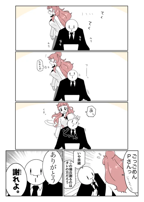 痛いわけない 