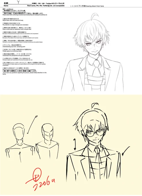 【アニメ私塾ネット村添削会】「顔の描き方」
https://t.co/9qJkJuzA2q

【6/14夜10時〆切】
絵描きオンラインサークル
『アニメ私塾ネット村参加フォーム』【偶数月14日夜10時〆切】
https://t.co/qmziX6h5as 