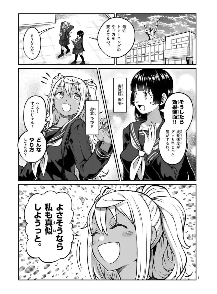 月曜のスポーツ作品『ダンベル何キロ持てる?』最新話が更新されました!
トレーニングも大事だけど筋肉を休める時間、インターバルも大切!
今回はそんな目的に合ったインターバルの長さについての話です💪