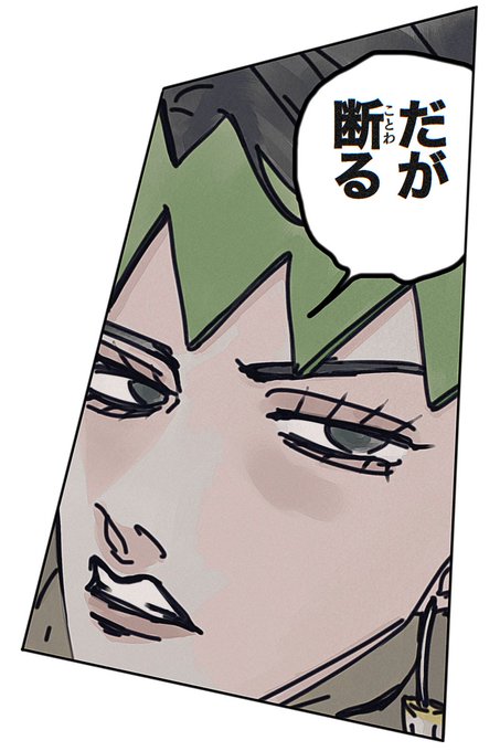 素敵な企画ありがとうございました〜❗️
この露伴先生で断らせていただきました😾 https://t.co/kXyxhZAWzg 