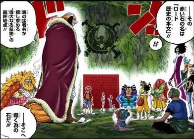 Log ワンピース考察 ロビン イヌアラシ 雷ぞう そして傳ジローがどこにも描かれてないんだけど この内の何人かでワノ国にある ロードポーネグリフ の元に行ってるんじゃないかな 今週のワンピ T Co J12gqhrur9 Twitter