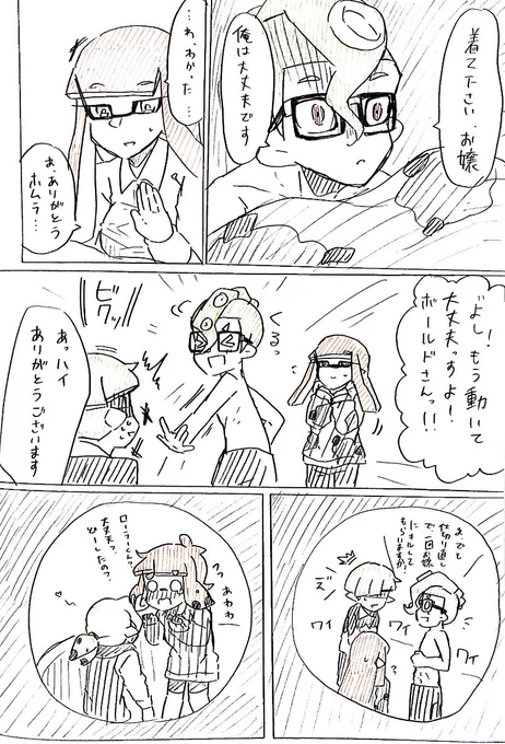 みんなでわちゃわちゃナワバリバトル③ 