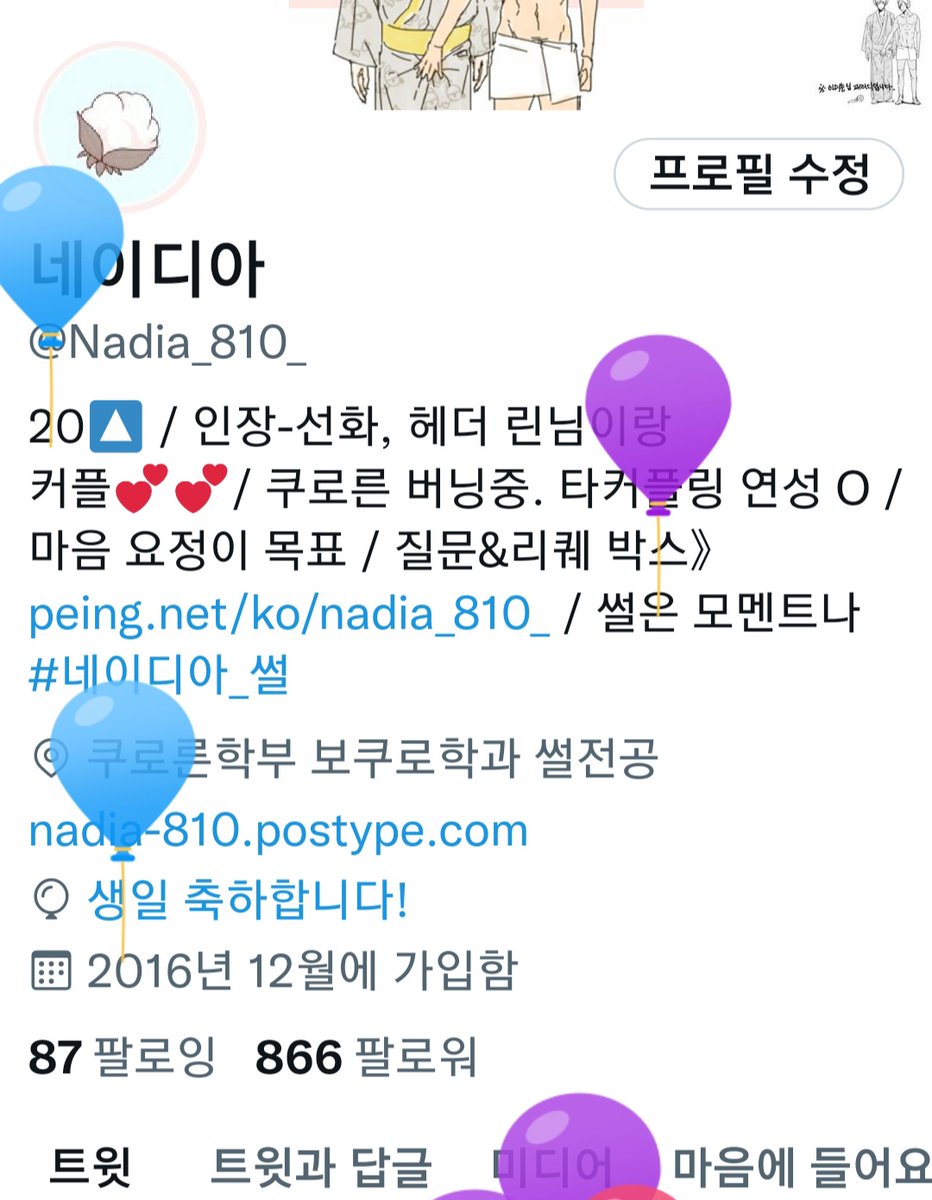 생일의 풍선은 언제나 기분이 좋지~