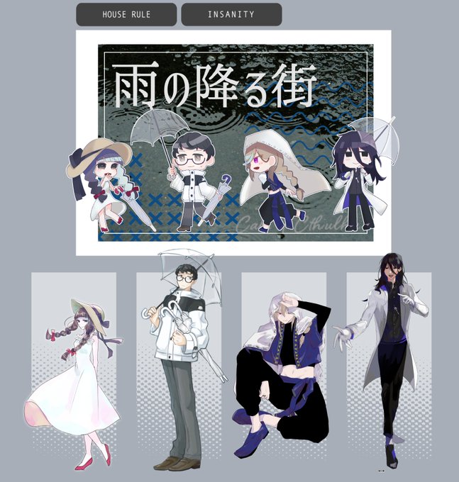 『雨の降る街』
作:提灯鉄鼠 様 以下敬称略
KP:みらん
PC/PL
相模原 祢子/とと
日辻 蓮/草菜
明松 三弥/宰原
鉢川 鉄/はた

エンドA全生還!
クラシックシティと継続の良いところをいっぱいに吸った……ありがとうございました……そして日辻くんついにSAN値がカンストです!なんだこいつ!? 
