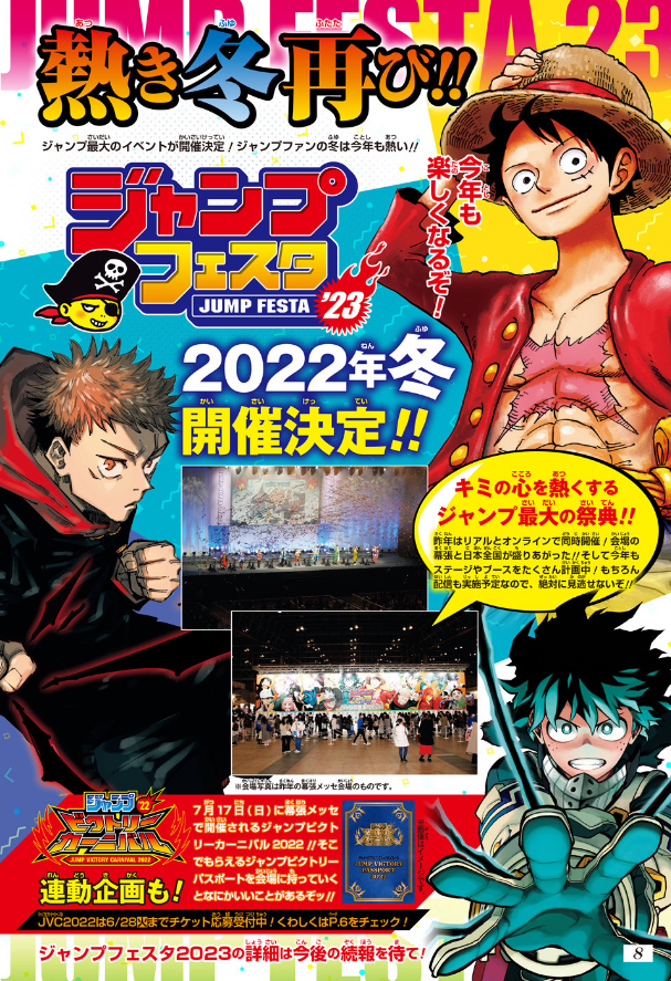 JUMP FESTA 2023 Report  NARUTO OFFICIAL SITE NARUTO  BORUTO